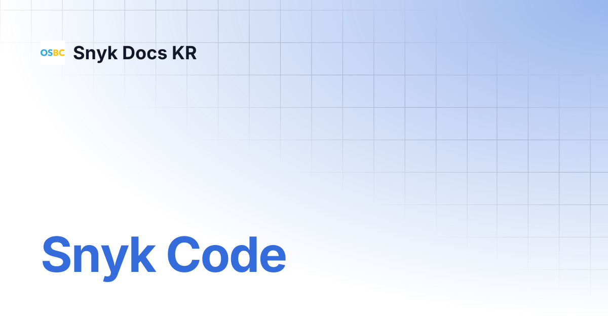 Snyk Code | Snyk Docs KR